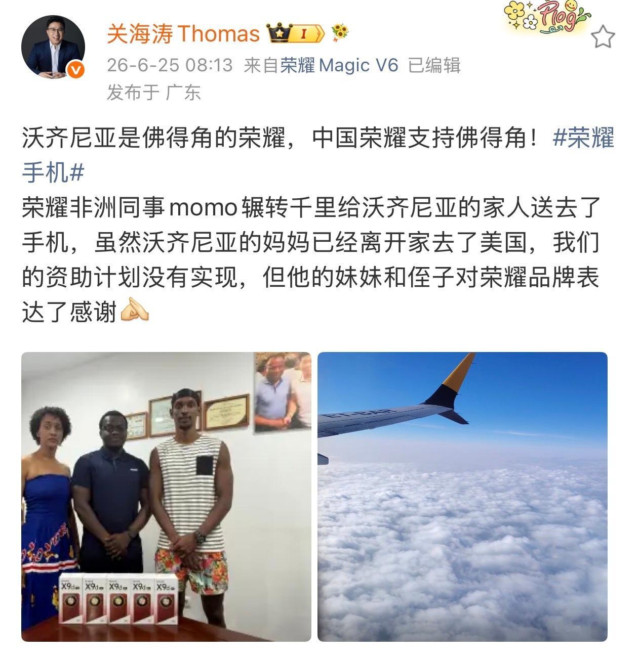 荣耀送佛得角门将家人手机荣耀今年的节奏真的是又快又稳，先是和张雪机车联动出圈，现