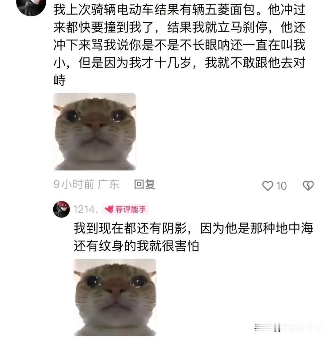 现在的人喜欢欺负小的