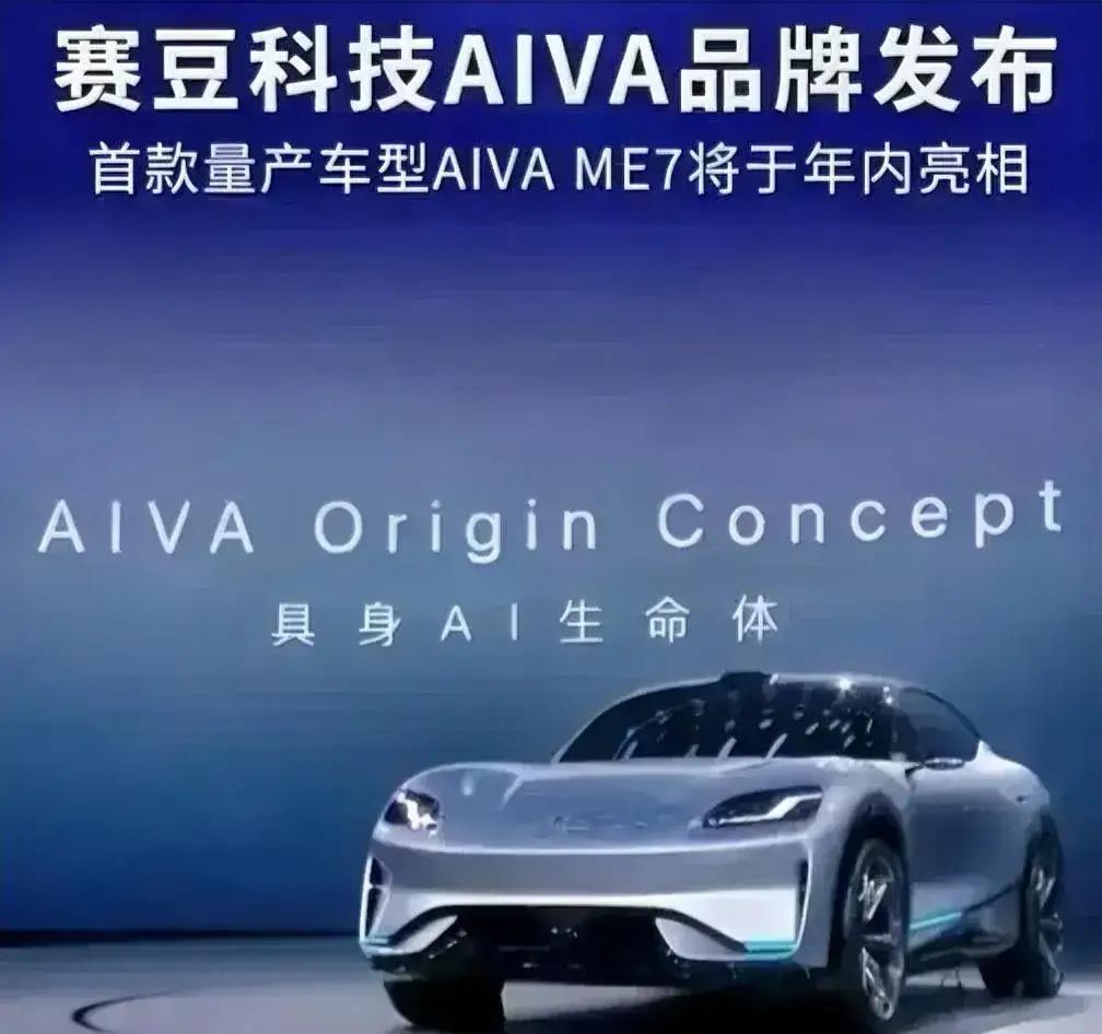 AIVA核心提出“AI定义汽车，先有AI，再有车”的造车路径，也就是意味着汽车产