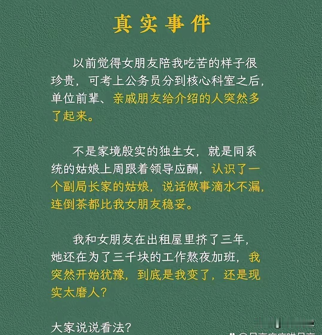 分享了一段关于感情和变化的困惑，现实生活中真的吗？评论区留言。