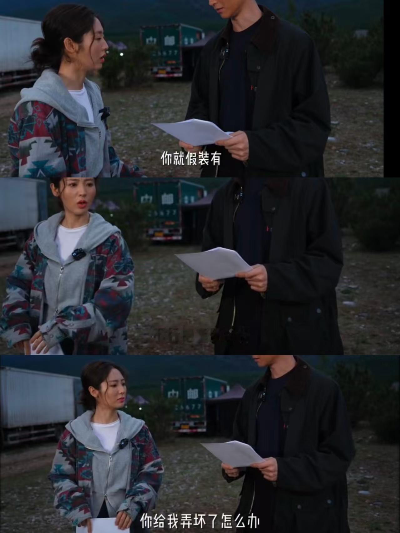 邢菲黄俊捷新剧杀青邢菲黄俊捷我乐个神落村杀青邢菲黄俊捷这组合看着就搭，落村的戏份