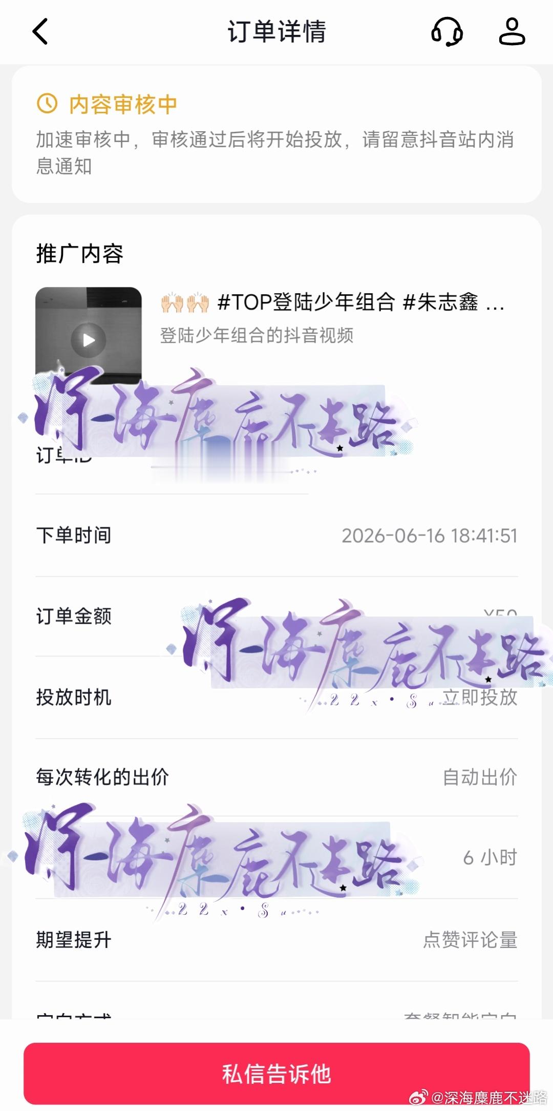 助力助力，继续增评分享 