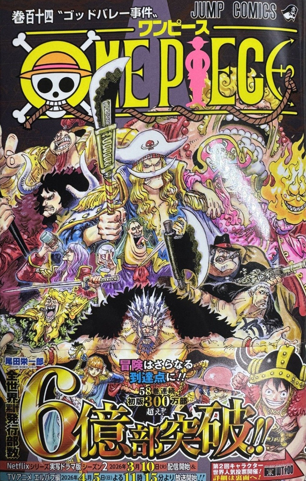 海贼王海贼王 《海贼王》全球发行量突破6亿册！ ！！ 