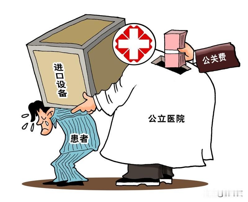 医院看病收设备检查费是对还是错?医院收取设备检查费并非“对与错”的简单判定。从医