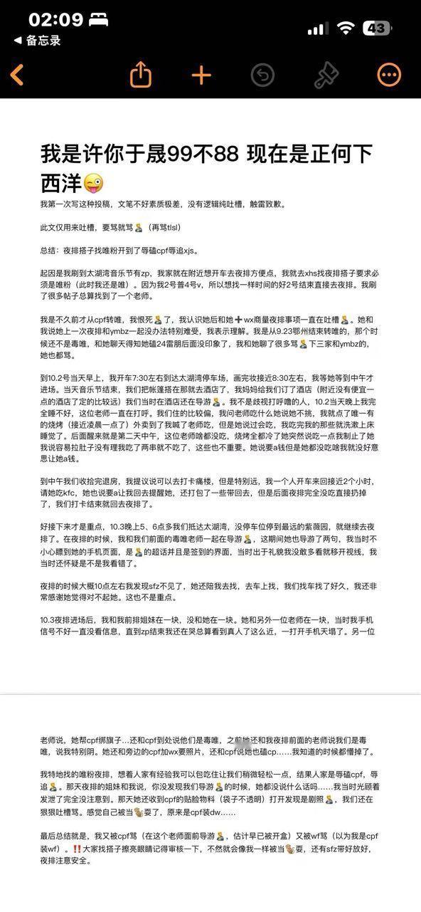 玉米棒子怎么骗ppm的物资啊，音乐节装唯粉骗吃骗喝  到了里面看见CPF就开始9