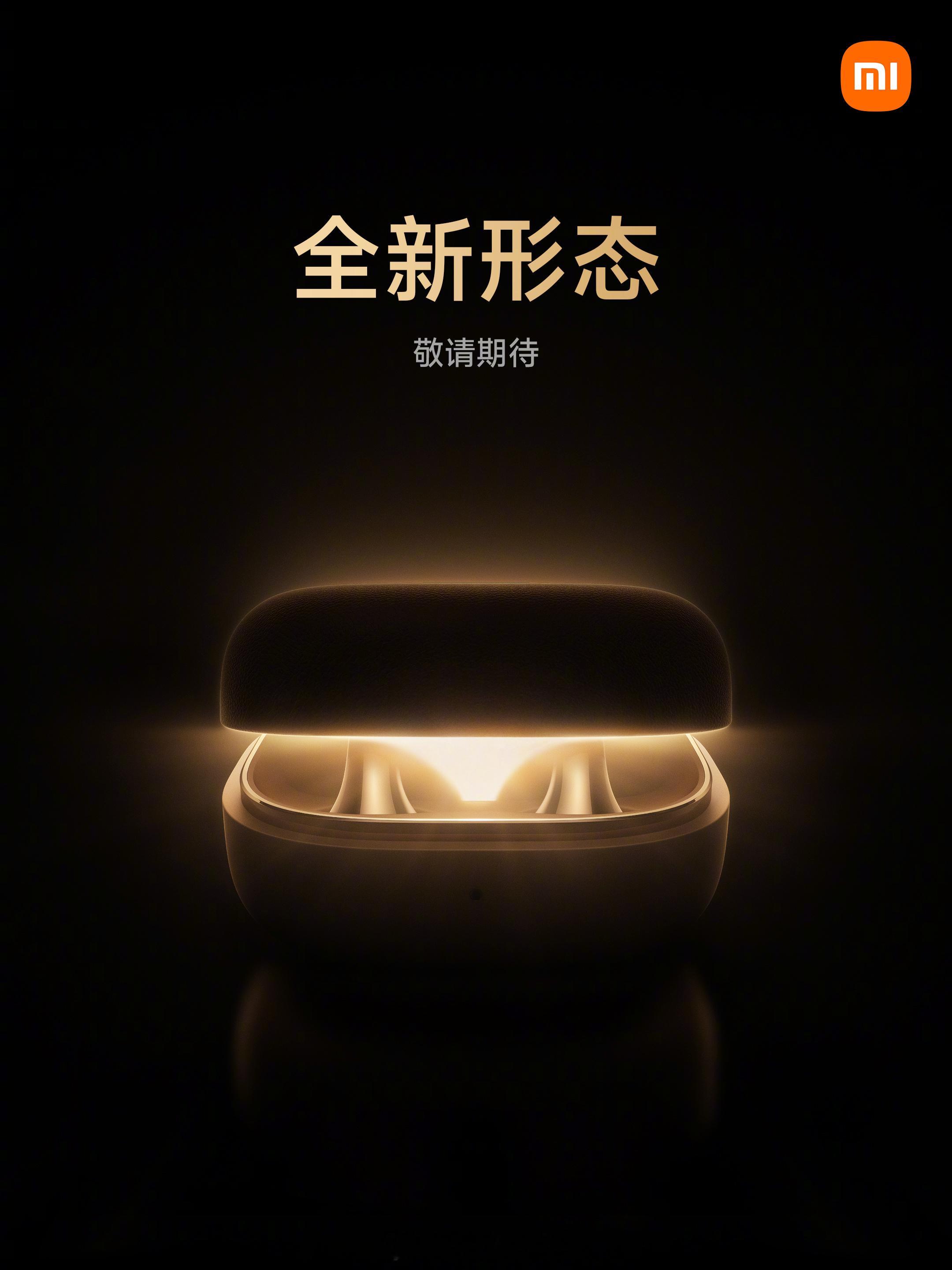 小米新耳机将采用全新形态设计 目前来看，这款所谓的“全新形态设计”是Clip耳夹
