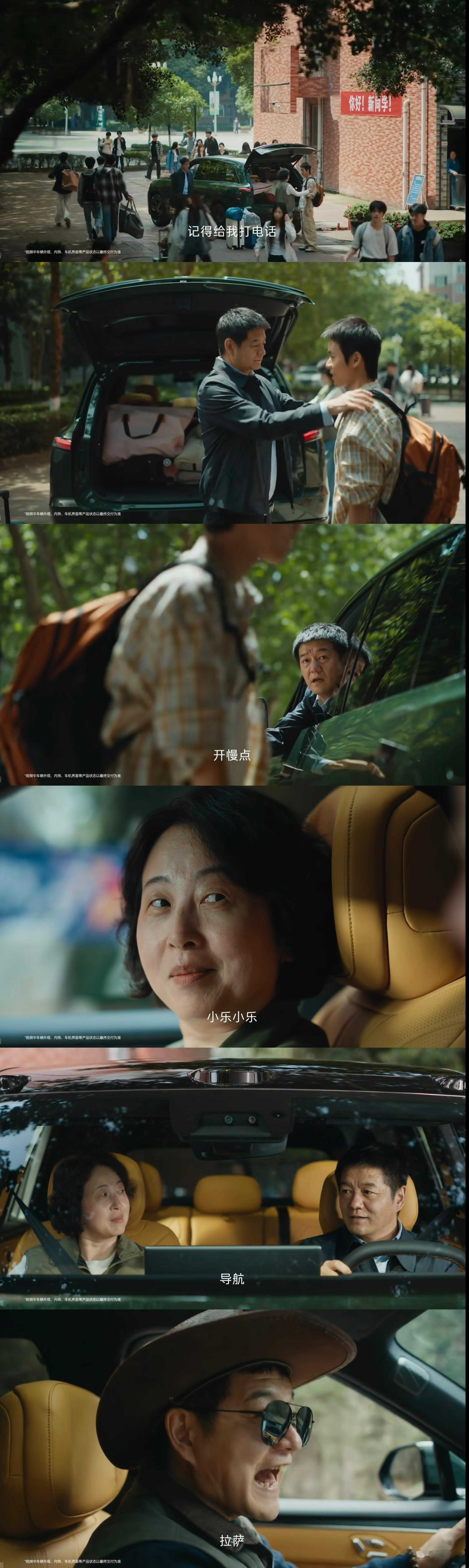 昨晚乐道L80这个小短片是现场笑得最大声的特别是第4张图大姐嘴角压不住的笑容太真