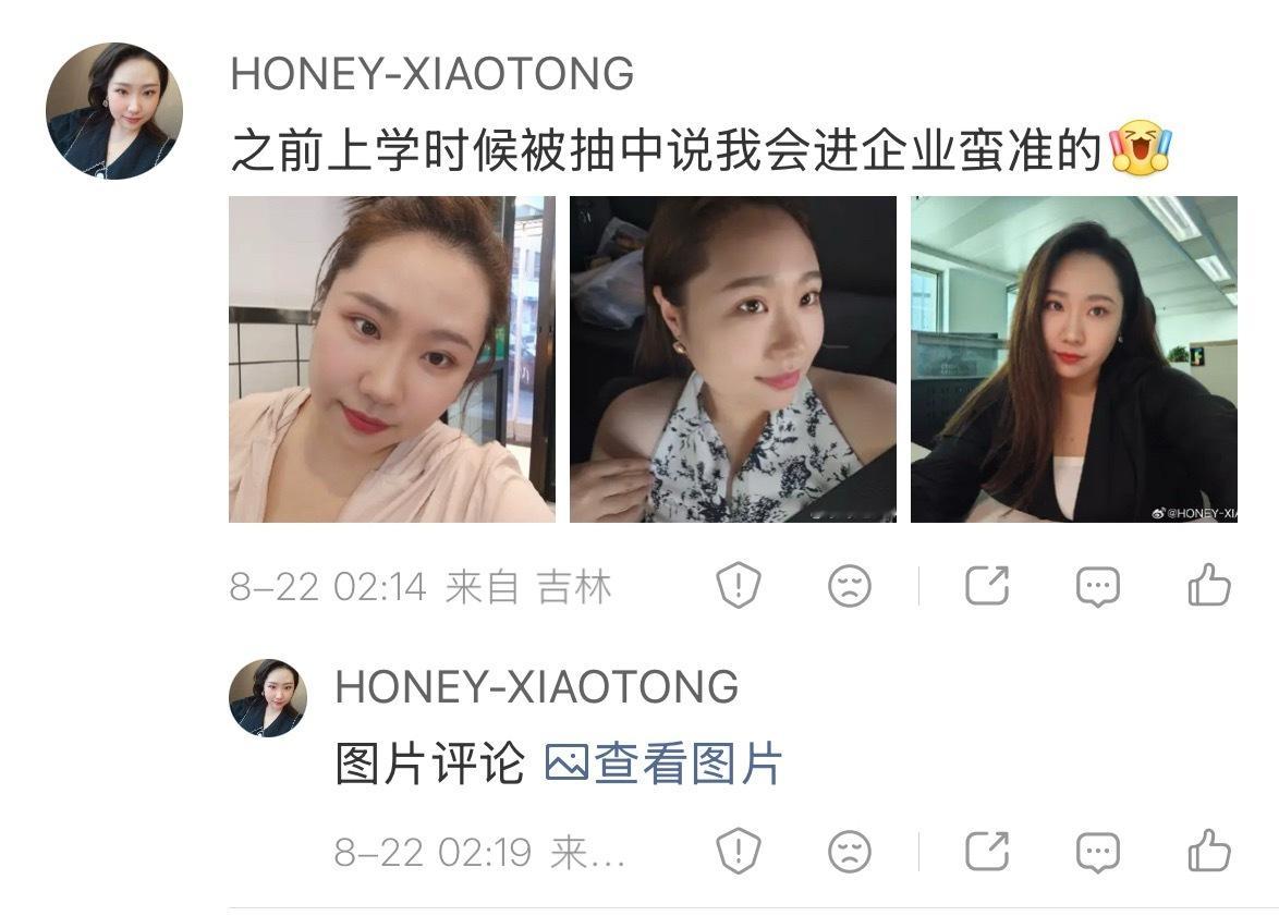 哦？那既然如我所说那样的话，以后事业线…[并不简单]咳咳，事业还是很好的。感情的