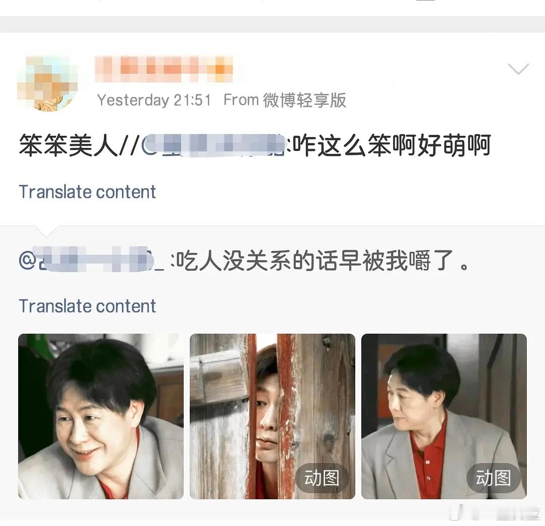 笨蛋美人 好萌好萌啊 