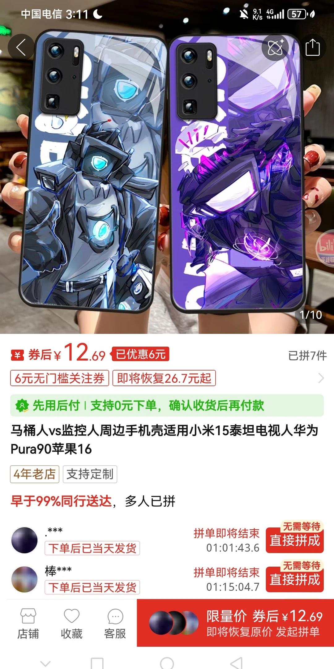 热知识，我没有拿钱
上拼多多上遇到盗图卖手机壳的了（心情复杂jpg.）
我声明一