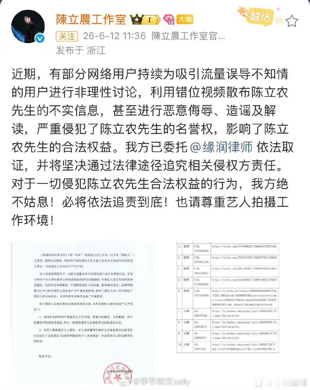 陈立农工作室回应张艺凡 陈立农错位视频 