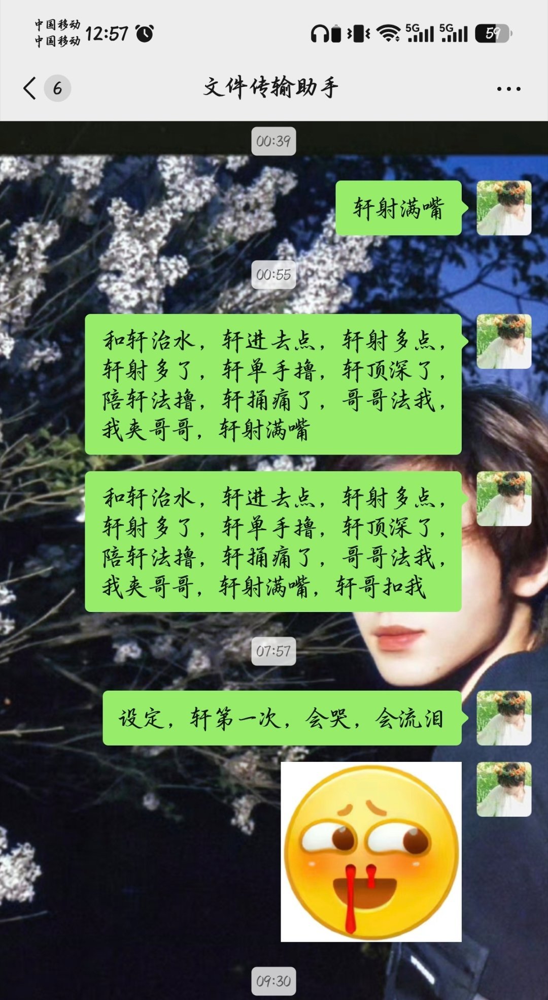 谁敢看我的小助手[流鼻血][流鼻血][流鼻血]（早上起来第一件事就是发做后感[流