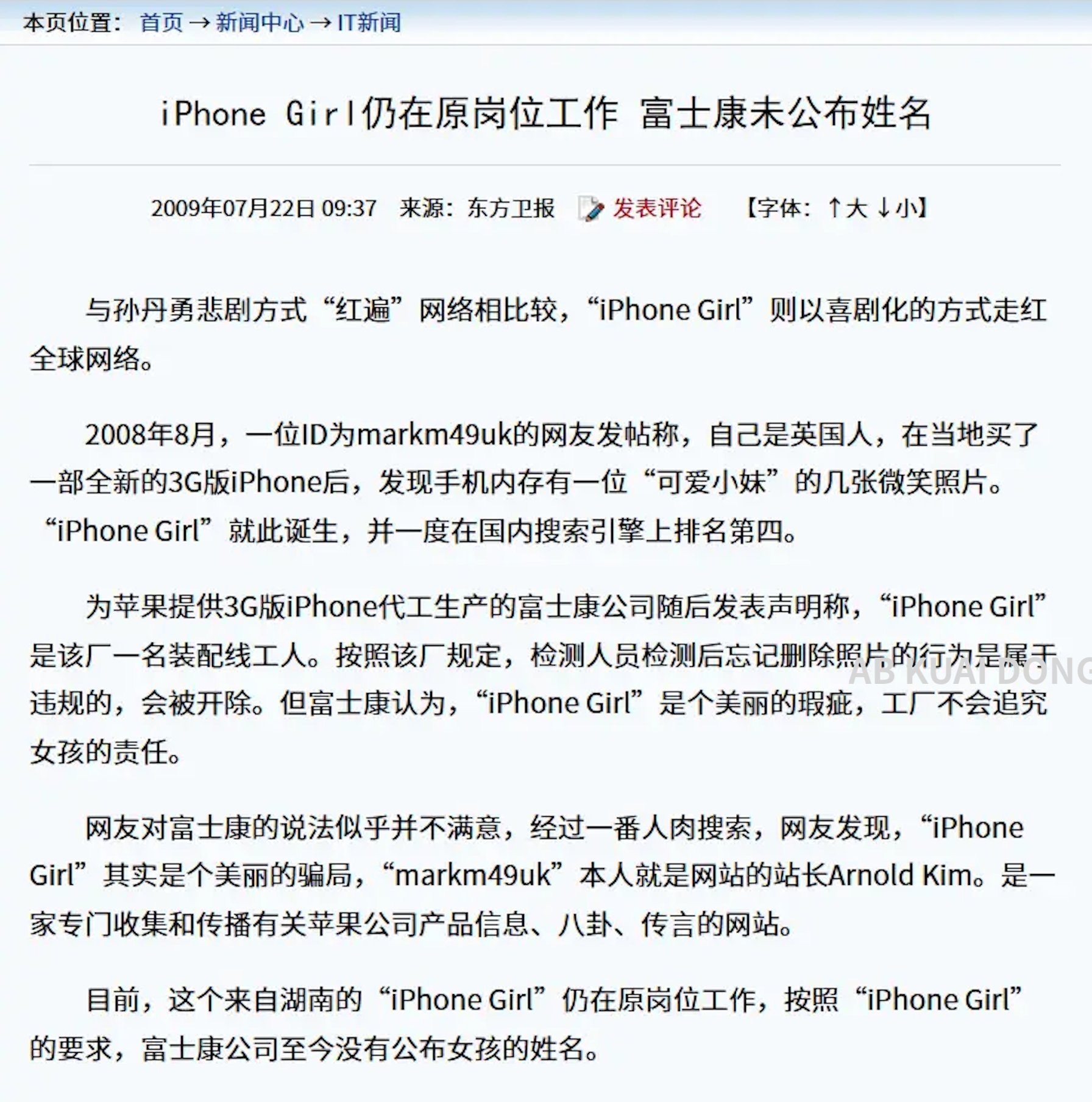 18 年前，一位女孩在富士康的苹果工厂上班，她用刚组装好的 iPhone，给自己