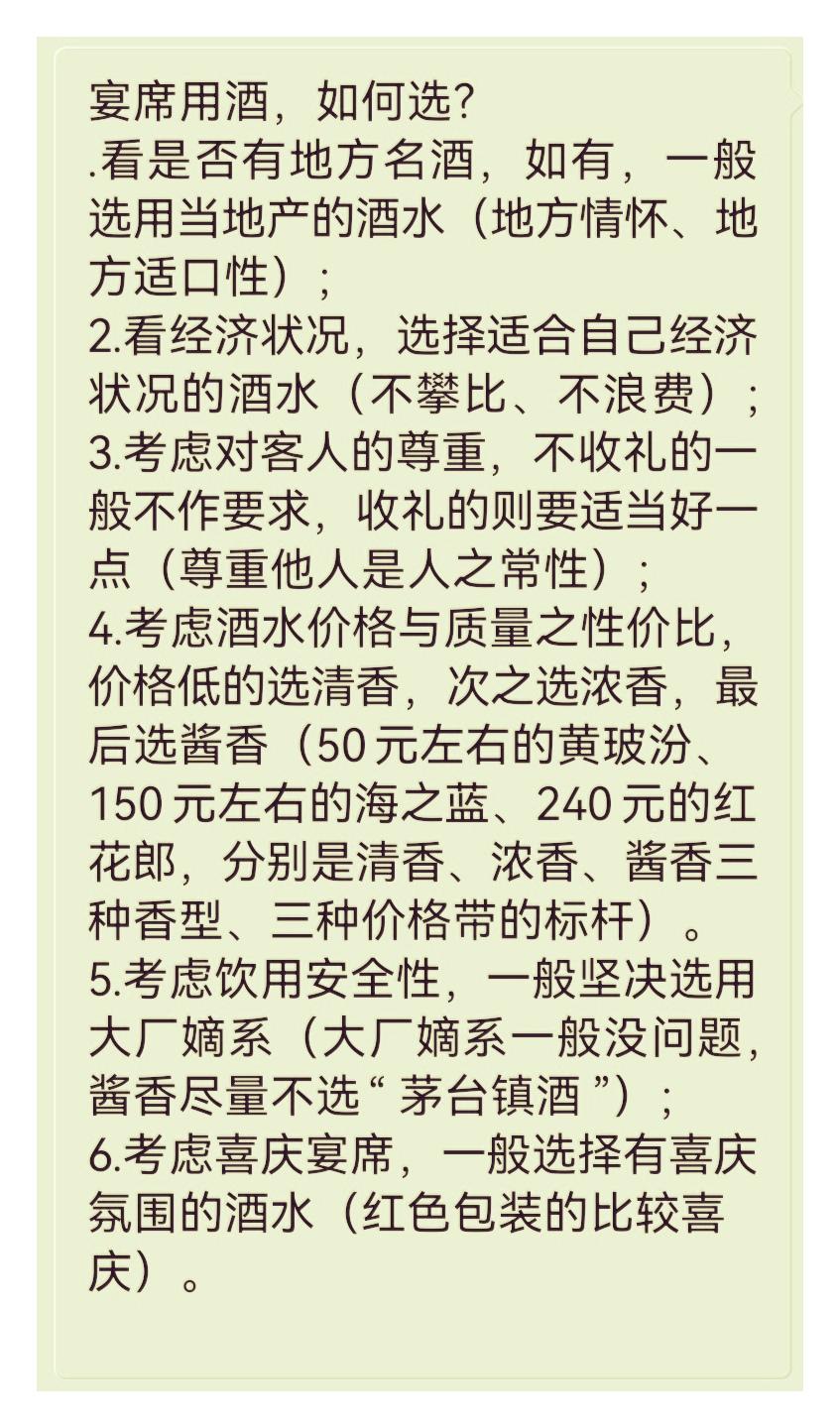 “五一”即将过去，酒水价格会不会持续下跌？

“五一”假期即将过去，大众用酒需求