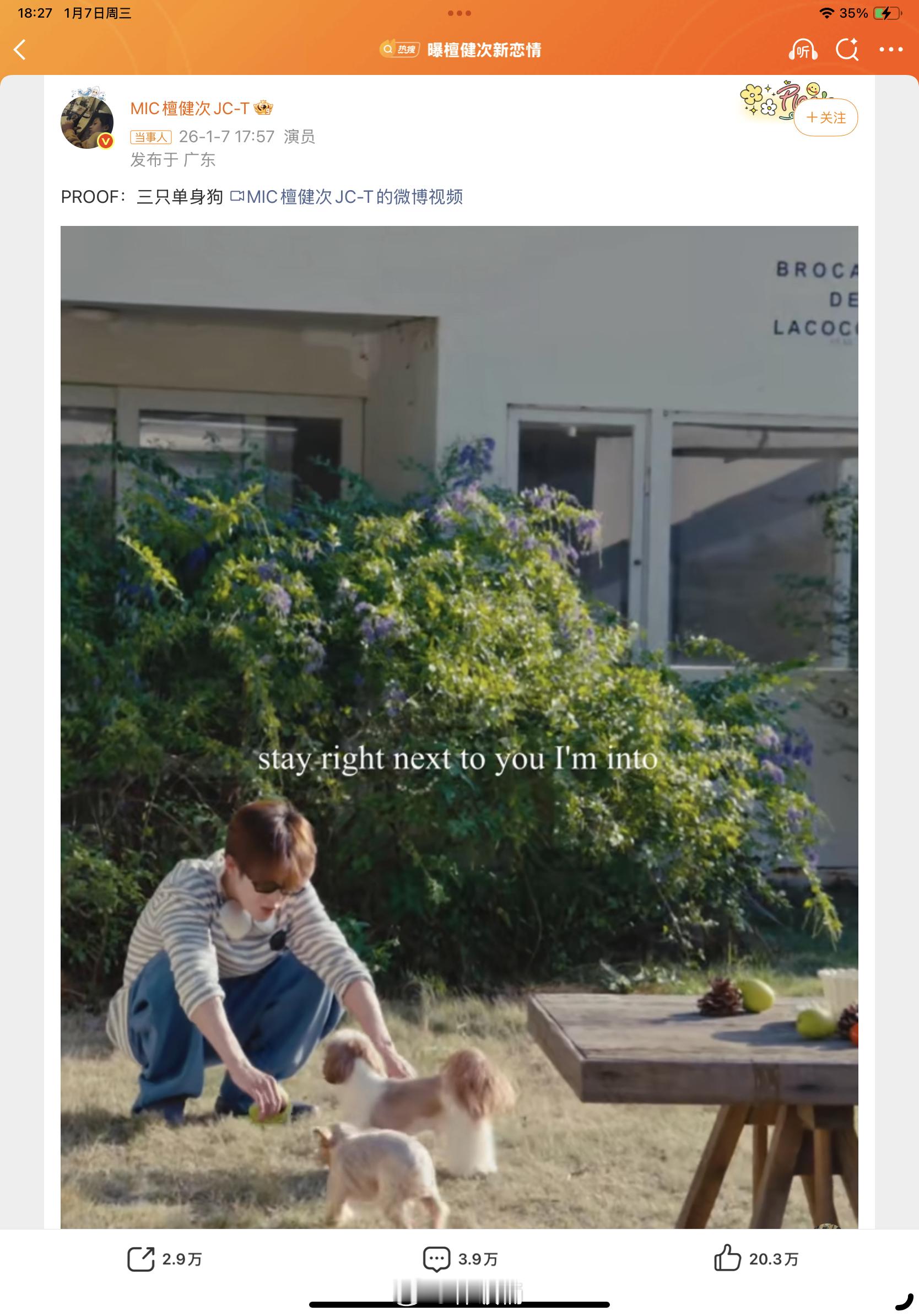 檀健次 刘一诺檀健次 看到热搜吓一跳：不是 我就一会儿没上网 檀健次就变成别人男