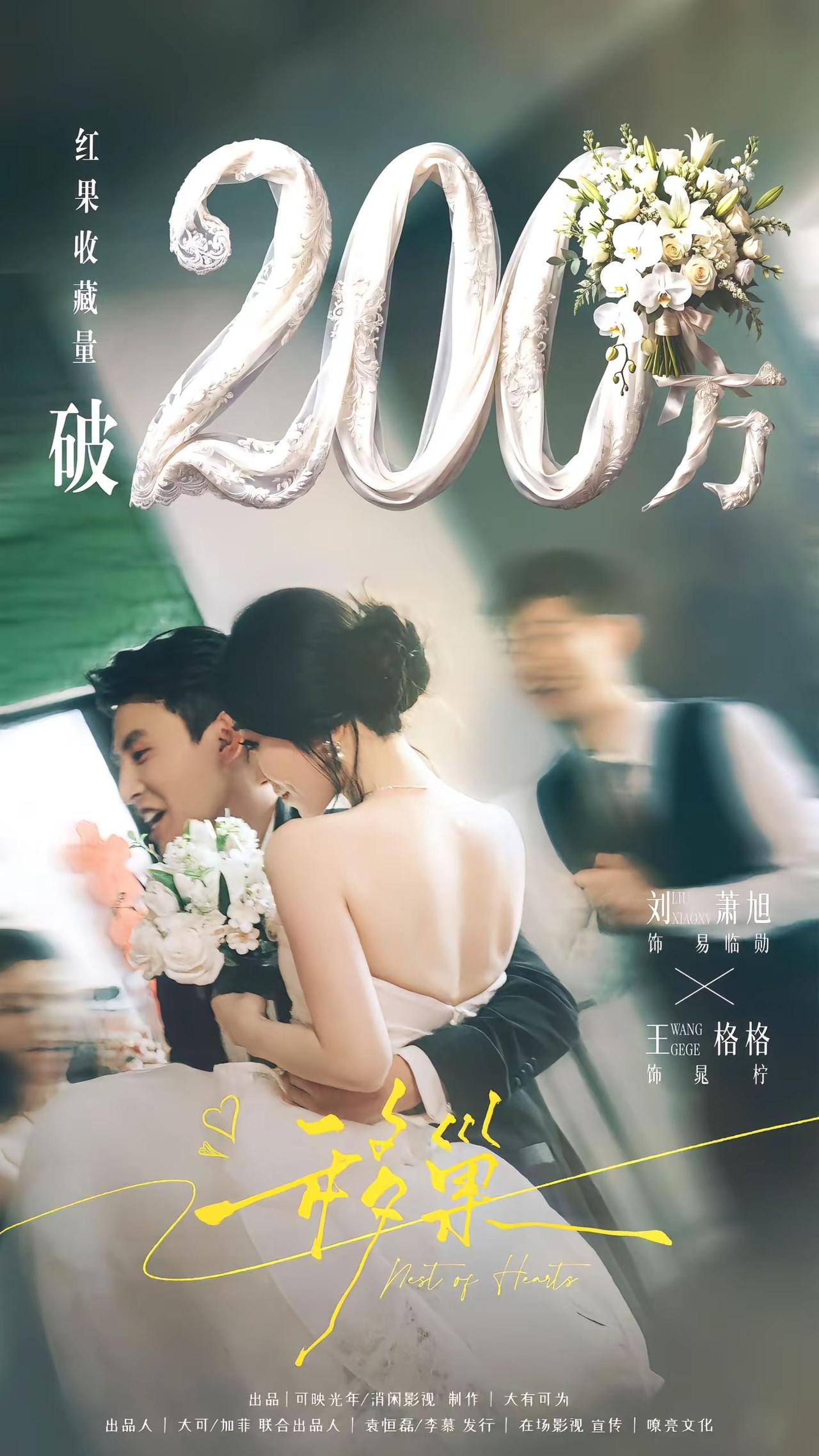 移巢战报。谢谢各位移巢 移巢的后劲儿太大了 王格格