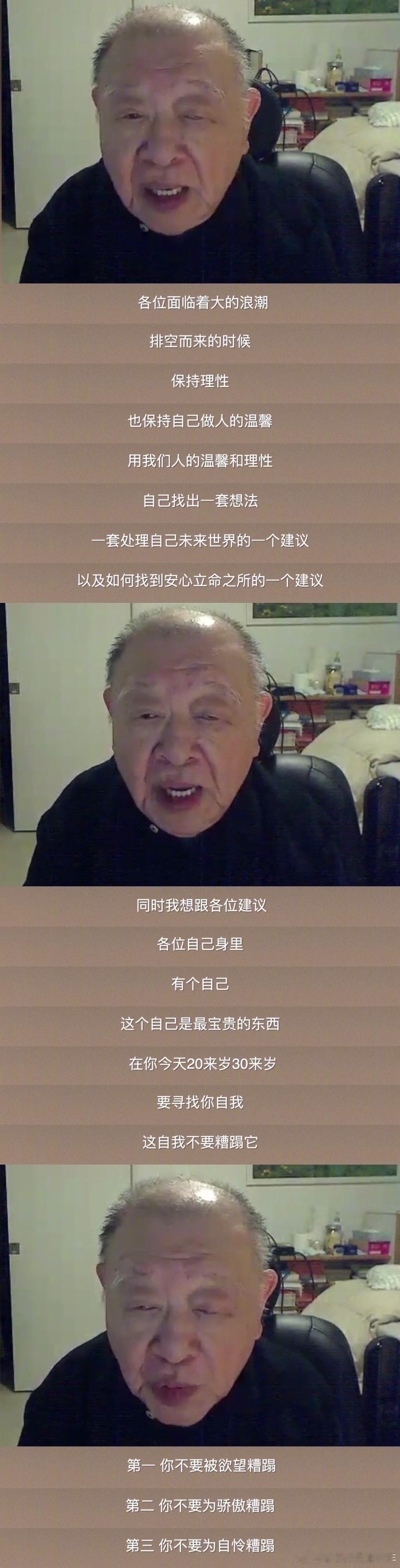 许倬云：年轻人应该如何面对时代大浪潮的排空而来 ​​​