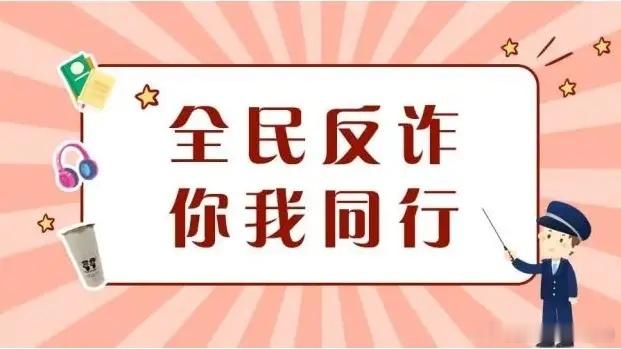 #遇到神秘货物司机教科书式反诈# 这位司机的反诈意识太强了，成功帮助用户挽回了损