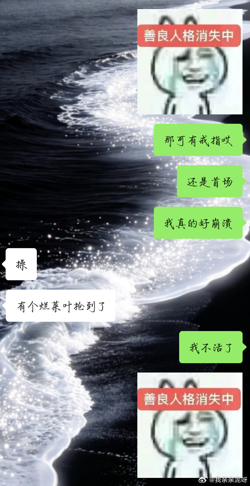 。。。我不活了 