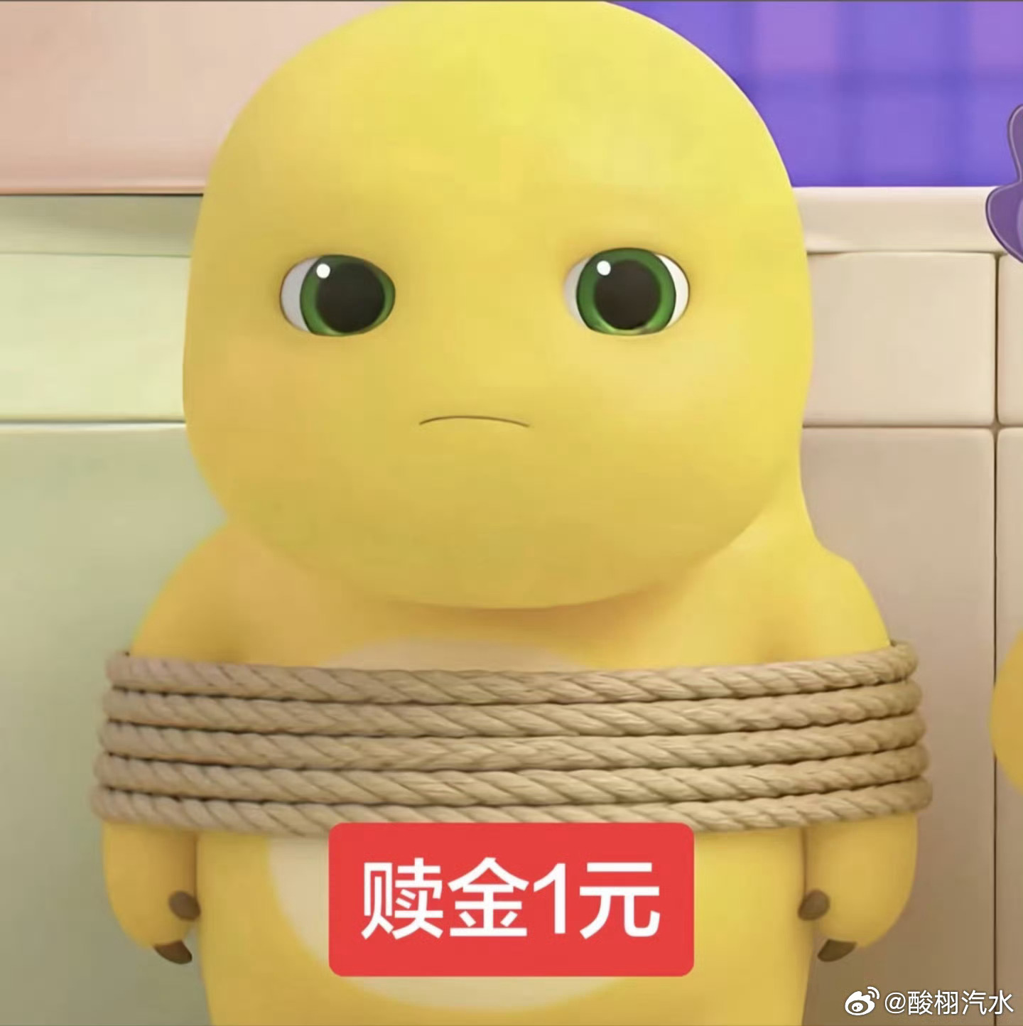 田雷我被绑架了，赶紧用亲签来救我呀！！！ 