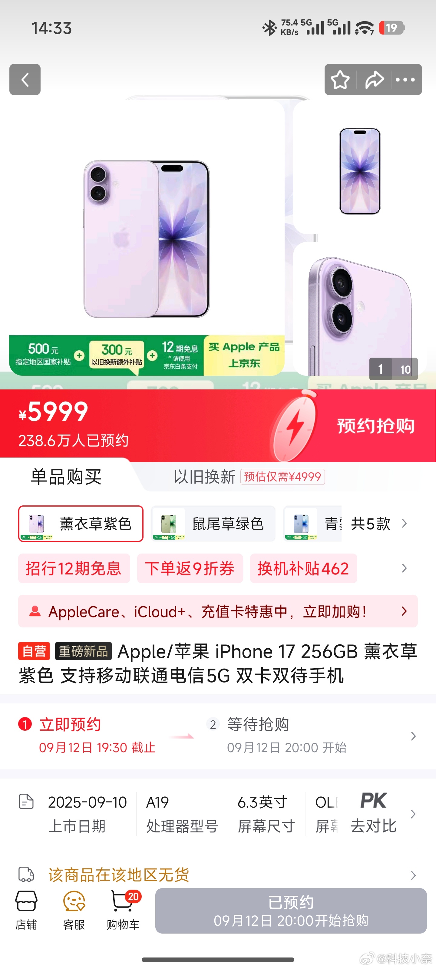 某东的这个预约量还是很说明问题的，很显然这代iPhone17 标准版是真的值得入