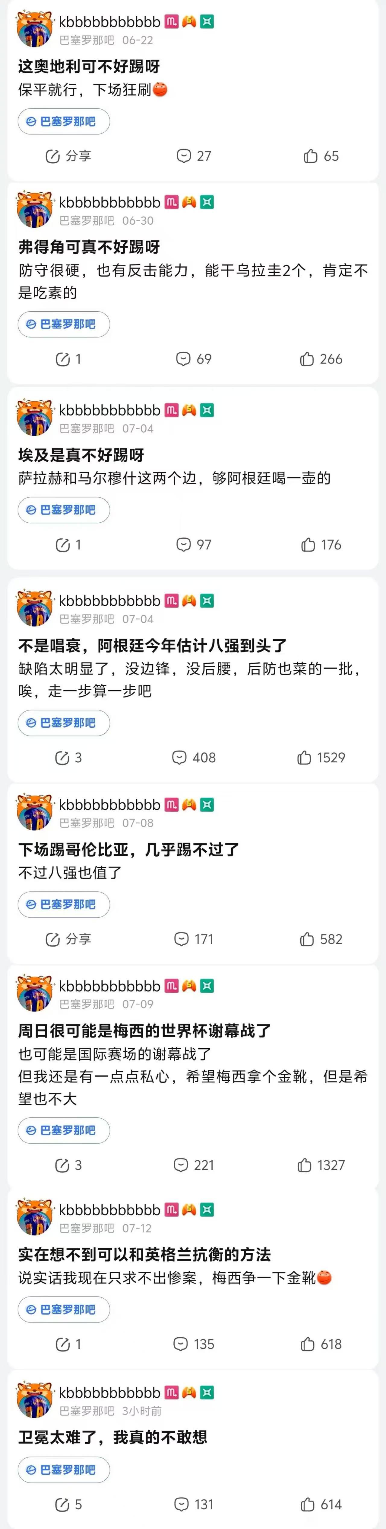 我真服了呀世界杯决赛阿根廷vs西班牙