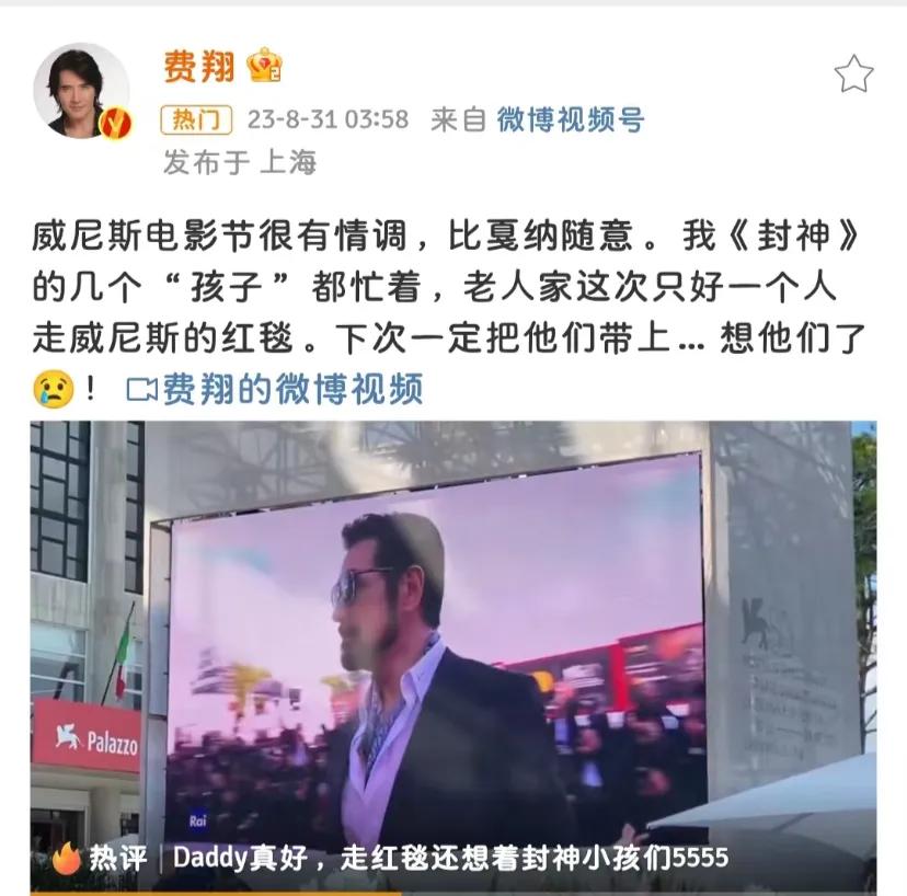 怎么感觉费翔Daddy在撒娇啊
看到最后那个表情，第一反应就是他早年上节目的这个