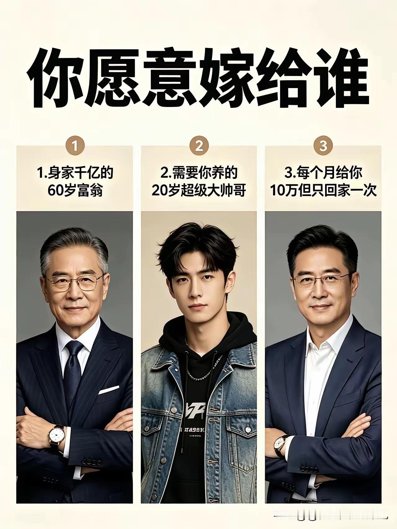 我还是选3号吧，1号太老了有老人味。