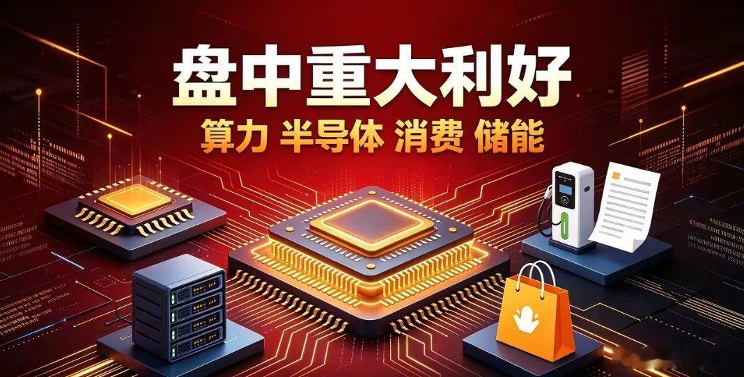 7.10重磅利好集中落地！中报预增龙头+四大主线一次性整理，直接对照一、国家级政