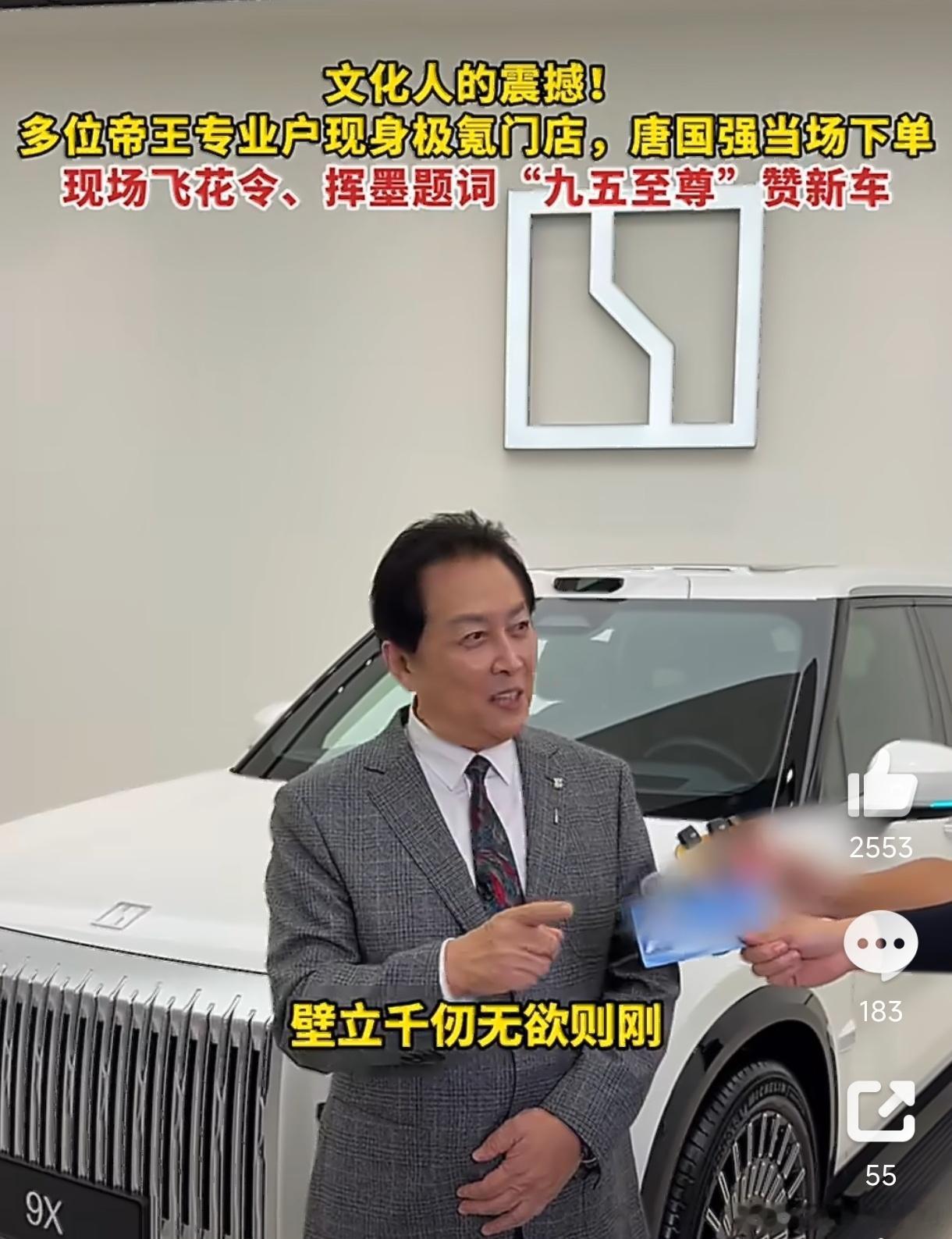唐国强成极氪9X五座版车主极氪9X车主的完美画像
