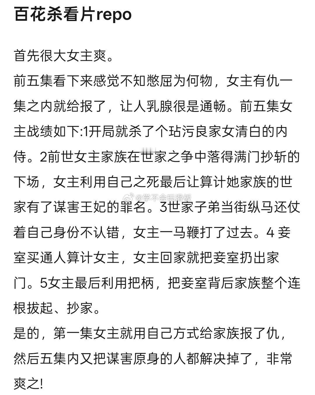 孟子义、何与《百花杀》开启播前招商，集数36集，暂定7月播出。电视剧百花杀 百花
