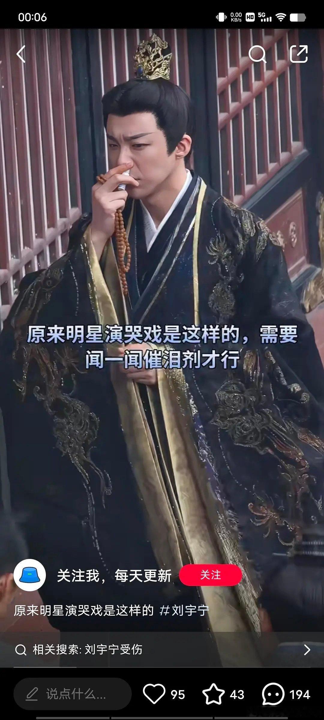 演那么多戏了还得需要借助外物才能哭出来吗 ​​​