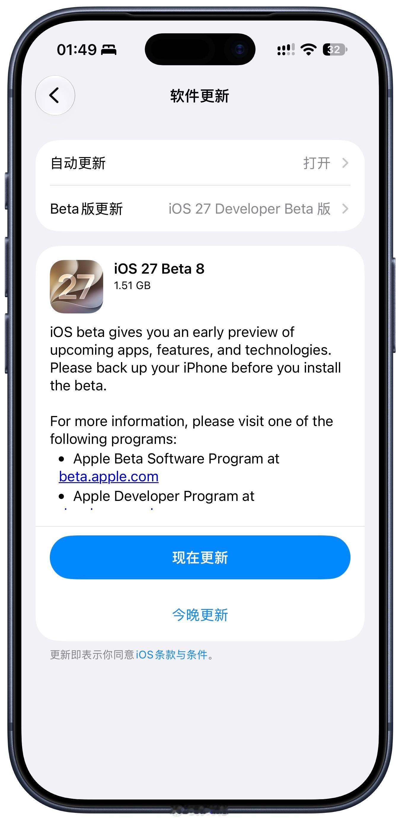 iOS27 Beta 8来了 下周就是发布会了库克正式卸任苹果CEOios27你