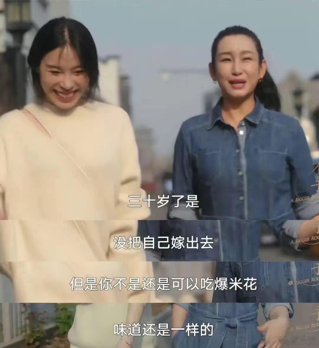 #秦海璐 30岁没结婚没什么关系#秦海璐的一句“30岁没结婚没什么关系”不仅是在