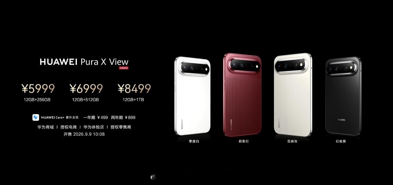 全球首款阔直板Pura X View  5999起 ​​​