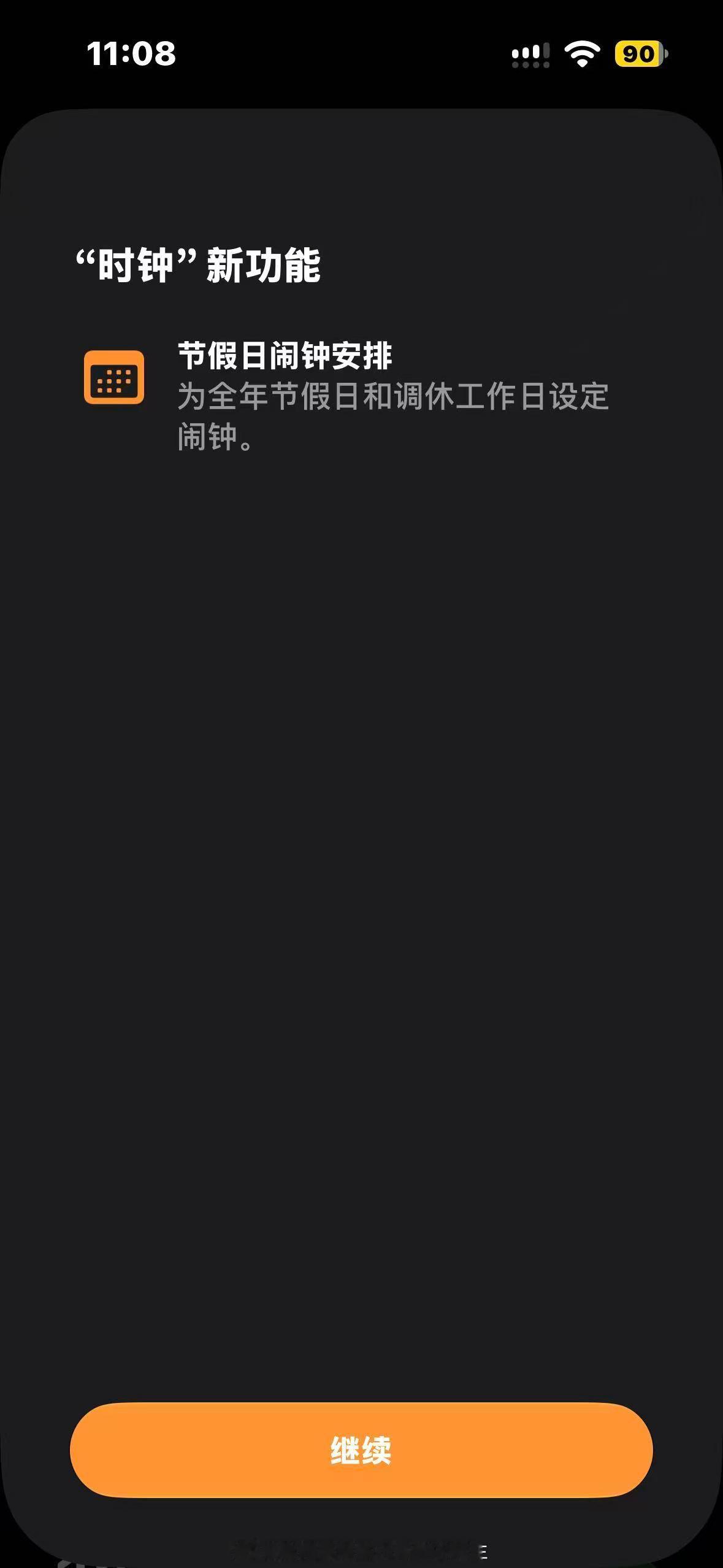 专门为调休妹设定的功能 ​​​