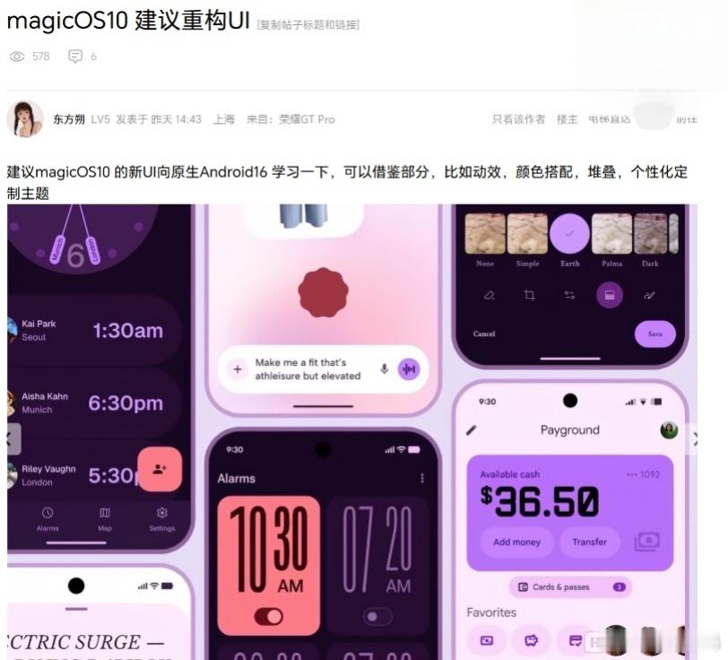 【荣耀 MagicOS 10 系统计划下周开启更大用户量内测，大改升级新 UI 