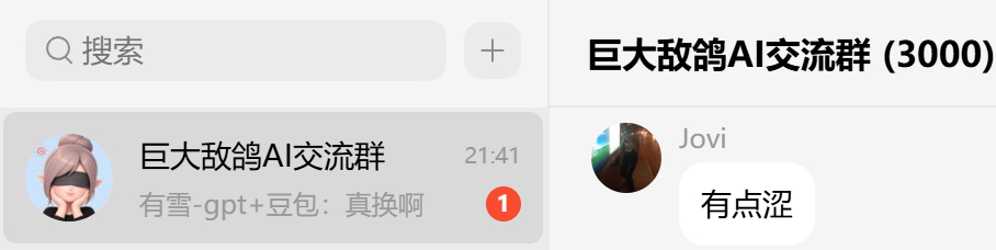 让IMAGE2融了一下我的头像和豆包，做成了AI群的群头 