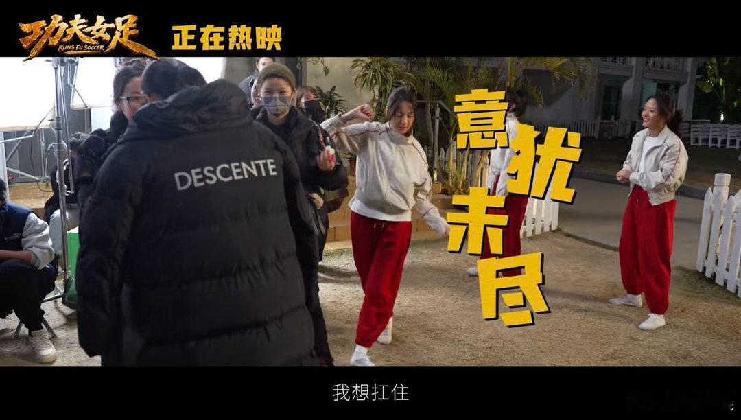 周星驰说中国功夫世界第一周星驰女足路演感谢观众 周星驰在功夫女足路演现场说中国功