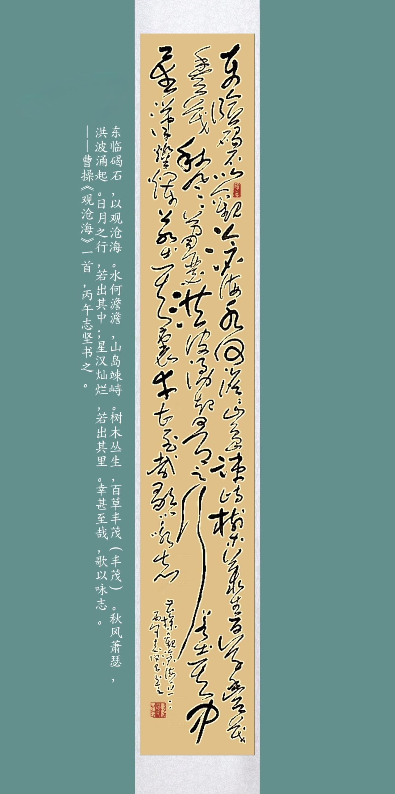 草书原创作品