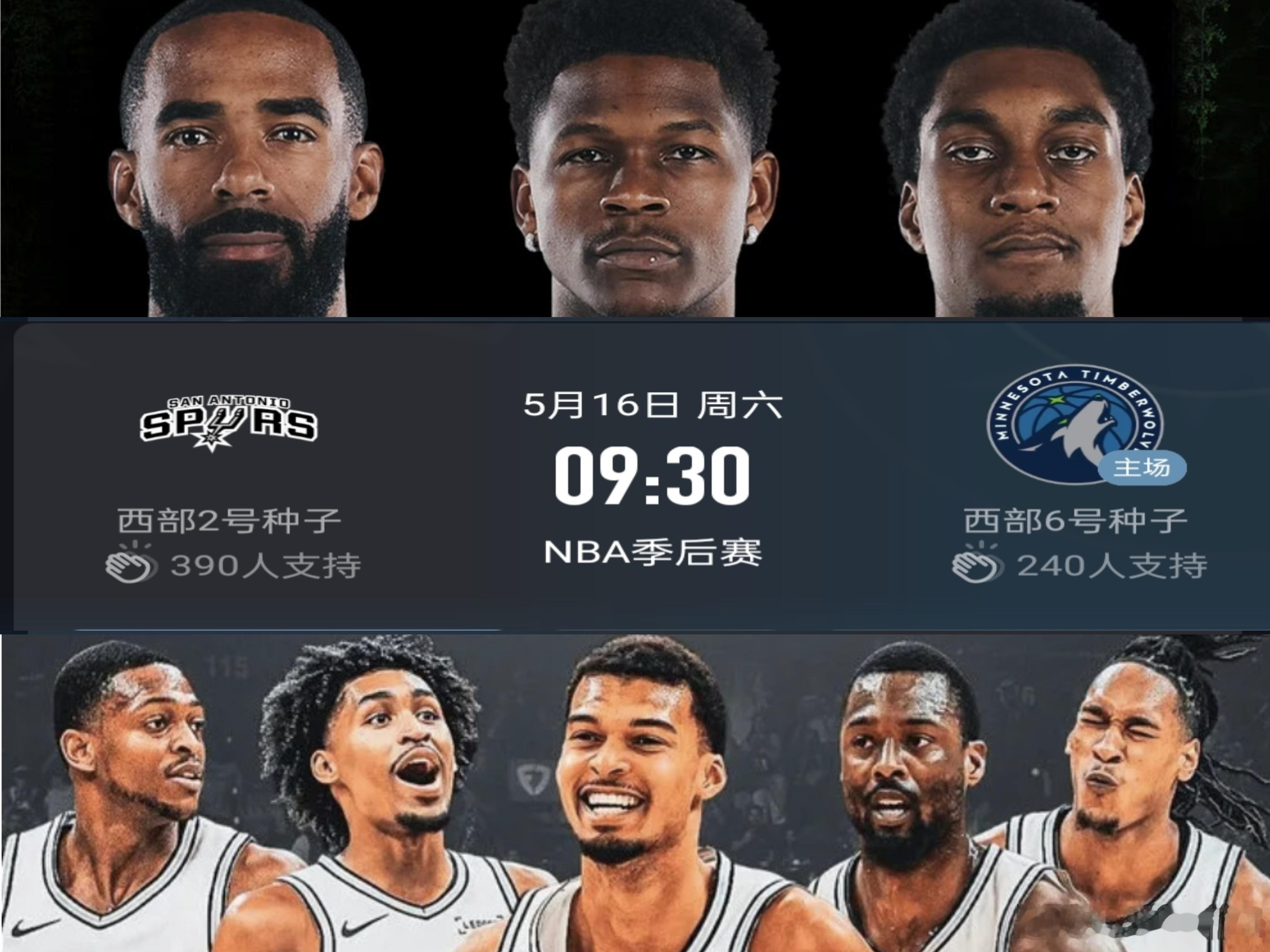森林狼马刺G6比赛前瞻！ESPN这次给到马刺胜率依旧高达62.7%，而森林狼胜率