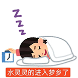 报告！白鹿李佩仪22:20已下班！今日收工咯！明天我们19:30白月梵星直播间见