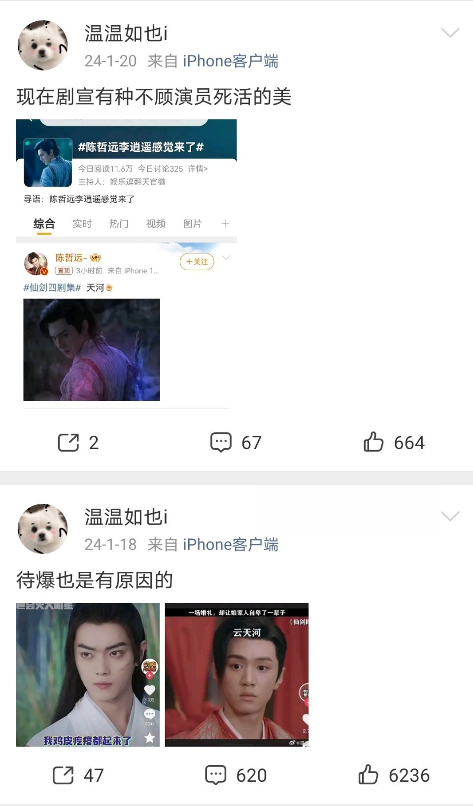 还好网络有记忆，瘟瘟之前可是一直嘲陈哲远的[笑cry]当时评论区可是都在嘲陈哲远