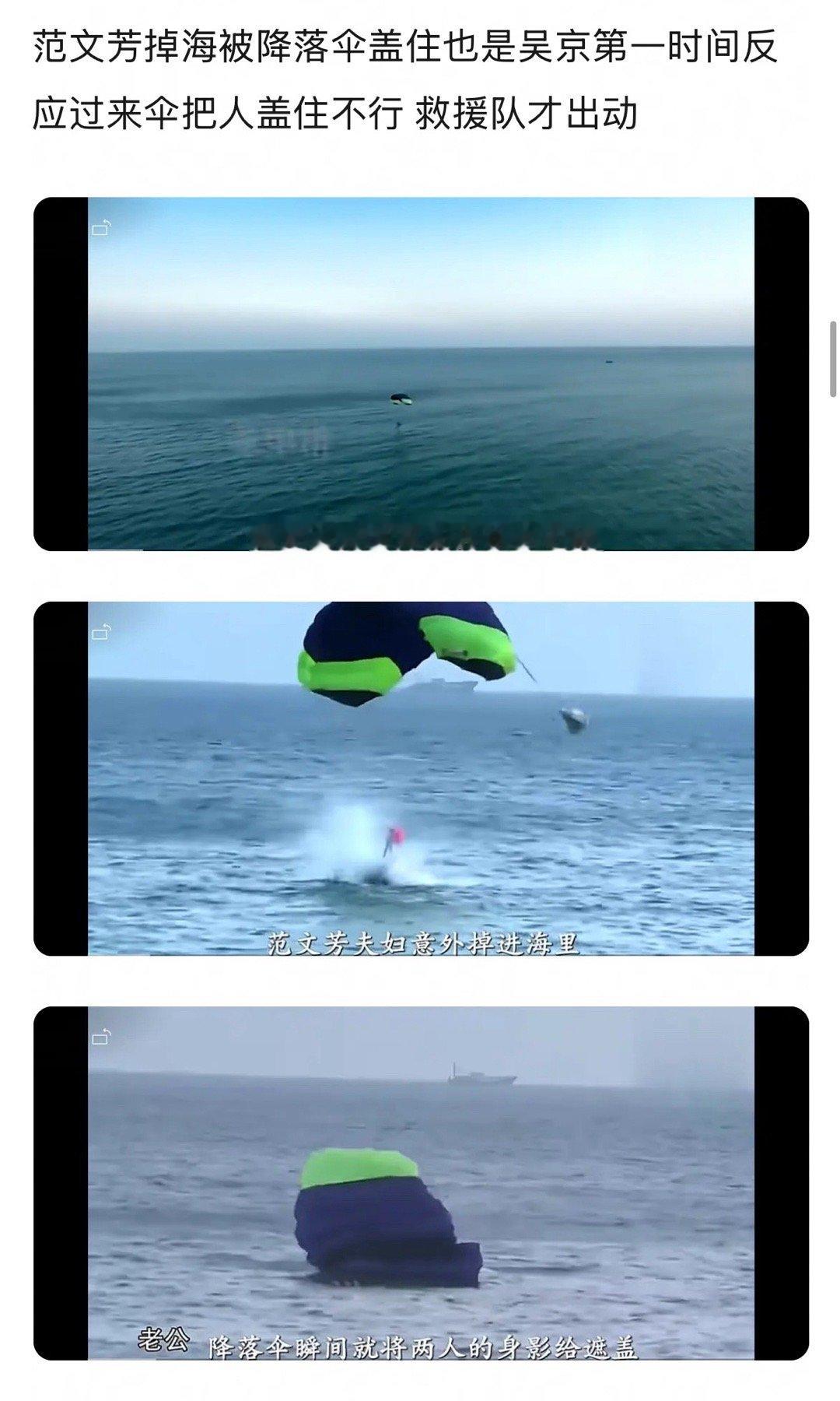 蓝台那次综艺，剪辑视角害京叔被骂大男子主义和爹味，刷屏都是负面，可范文芳意外掉海