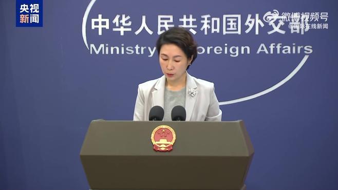 外交部领事司：为持续便利中外人员往来，中方决定将对法国等国单方面免签政策延期至2