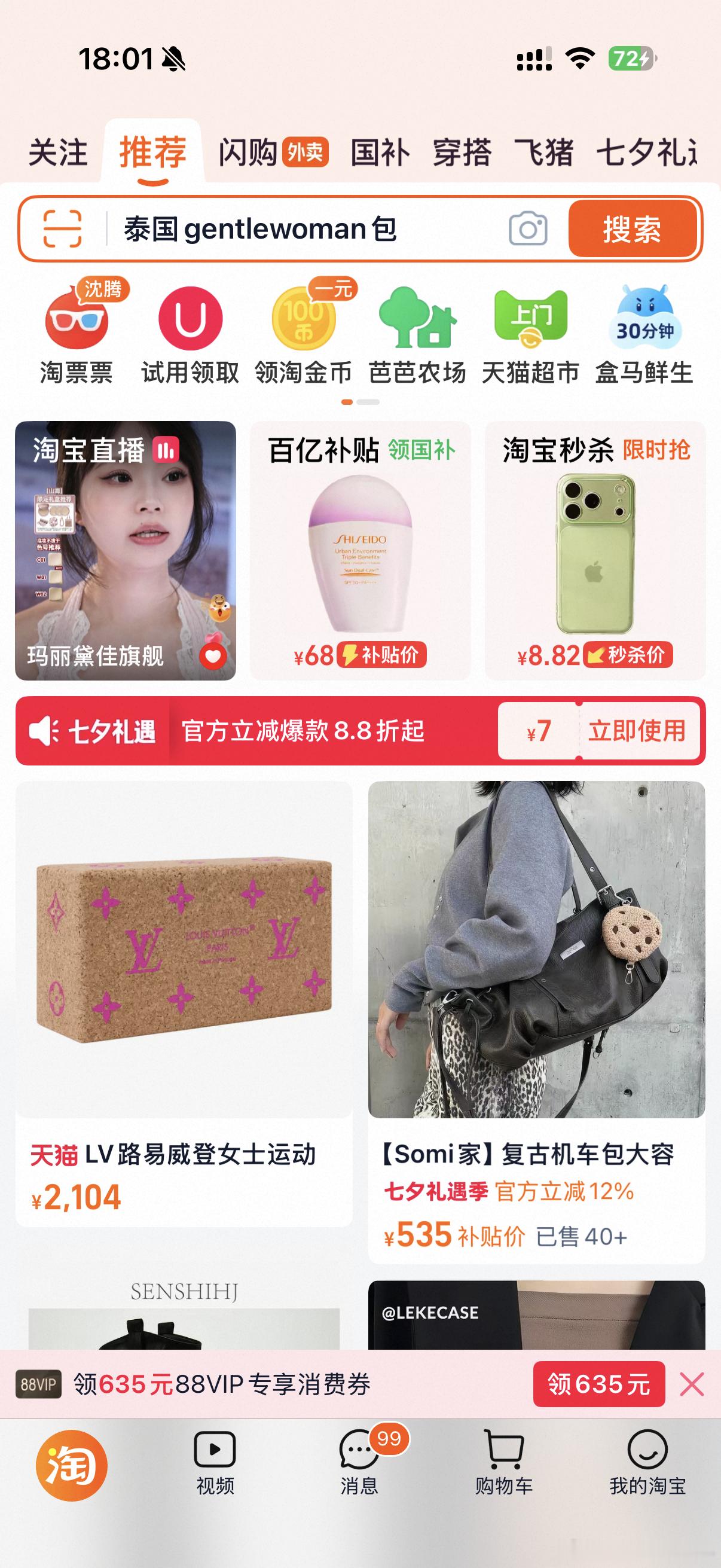 何意味呢小淘？ 