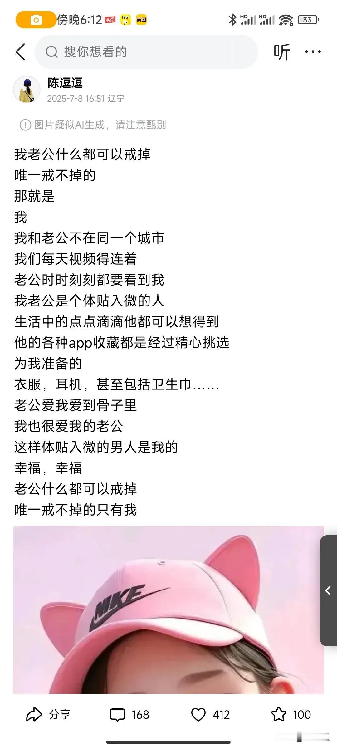 我老公
什么都可以戒掉
唯一戒不掉是
我
这篇微头条
目前已经有80000多阅读