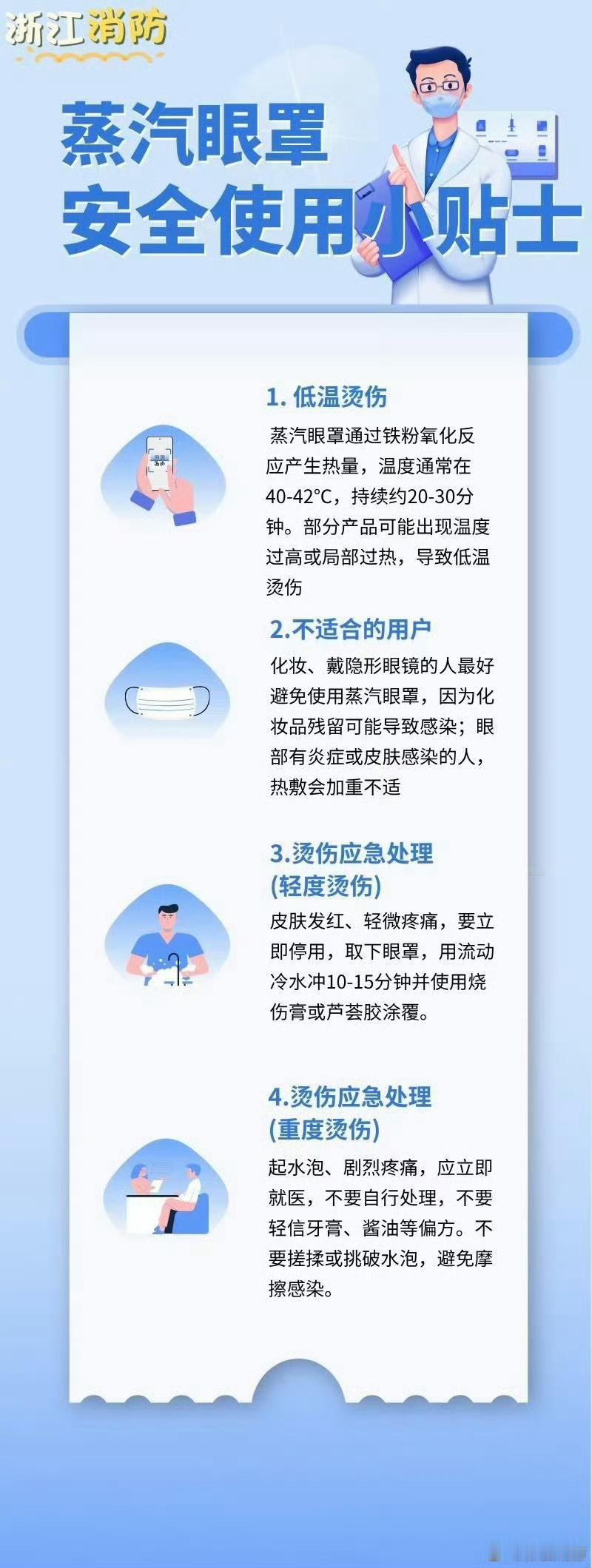 大家以后用的时候要注意时长啊！杨幂脸上烫伤还没好