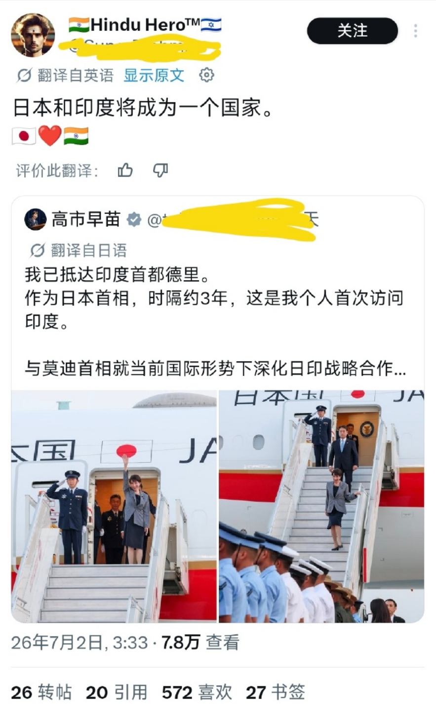 🔻网友分享：恭喜这对璧人。高市早苗访问印度 海外新鲜事 热点现场