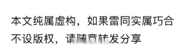 本文纯属虚构，这句结尾，意境有没有提高，我不知道，但规避风险了孙宇晨 我的女友景